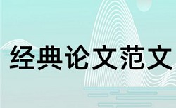 英语学年论文如何降低论文查重率怎么收费