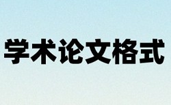 申报专业论文