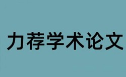 Turnitin国际版改查重复率步骤流程