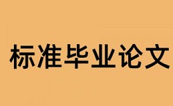 复印件申报论文