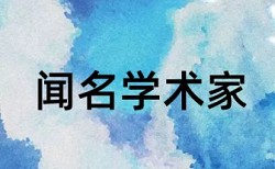 骨干教师变化论文