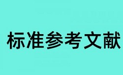 材料申报论文