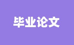 课程教师论文