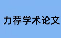 建筑环境与设备工程专业论文