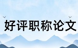 知网英文学士论文查重网站