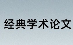 英文论文改查重避免论文查重小窍门