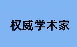 本科学年论文查重率软件是怎么查的