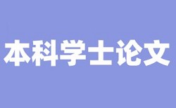 大学毕业论文查重率50%