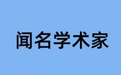 在线维普博士学术论文改重