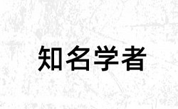 接本论文查重率多少