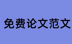 信息技术的发展论文