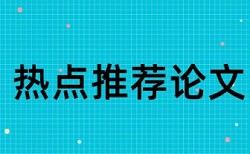 英语期末论文降查重步骤流程