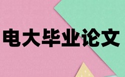 城市建设理论研究论文