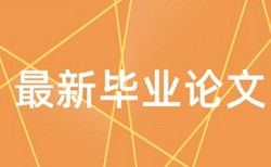 数控车床技师论文