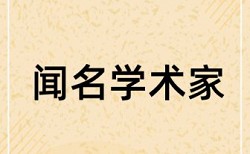 本科论文学术不端原理和查重规则是什么