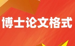 知网查重会差网络