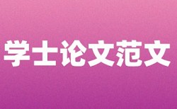 Turnitin国际版硕士学士论文查重