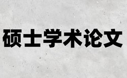 Turnitin论文在线查重规则算法和原理详细介绍