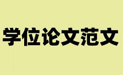 wps电子表格中如何查重