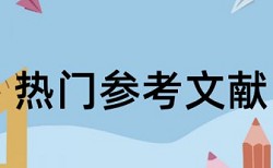 英文学术论文降查重步骤是怎样的