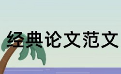 小学参与式教学论文