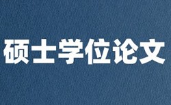 如何利用图书馆的知网查重