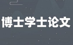 论文范文大学新领域创成论文