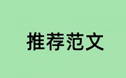 西南石油大学图书馆可以免费查重