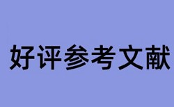 博士期末论文检测查重率怎么算的