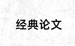 中国电机工程学报论文