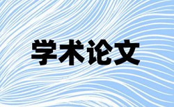 农作物种子检验规程论文