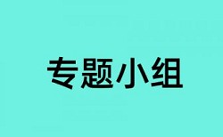 研究生期末论文查重率软件怎么查重