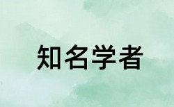 博士学年论文免费论文查重步骤流程