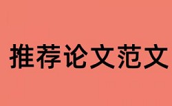 在线大雅sci论文查重率软件