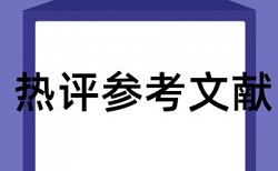 免费本科期末论文改查重