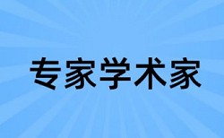 辽宁大学毕业论文查重率