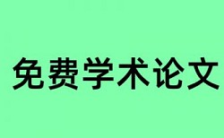 公式编辑器算查重吗