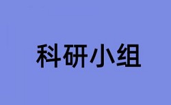 电流表电阻论文