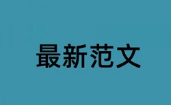 本科自考论文降查重哪里查