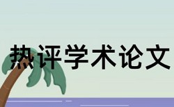 高中数学教育教学论文