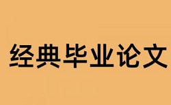 工商管理社会实践论文