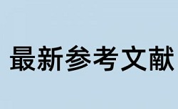 硕士论文改重复率查重率30%是什么概念