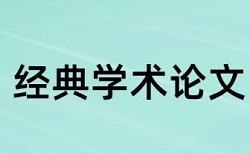 大雅sci论文检测软件