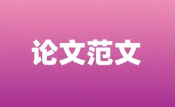 居民区养殖污染投诉论文