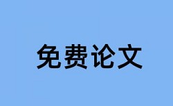 论文查重含英文吗