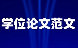 涉外护理专业论文