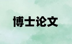 万方本科期末论文查重软件