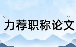 大雅论文查重步骤是怎样的