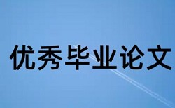 武汉科技大学查重系统是什么