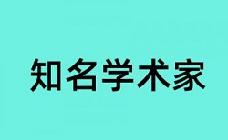 硕士论文改重复率相关优势详细介绍